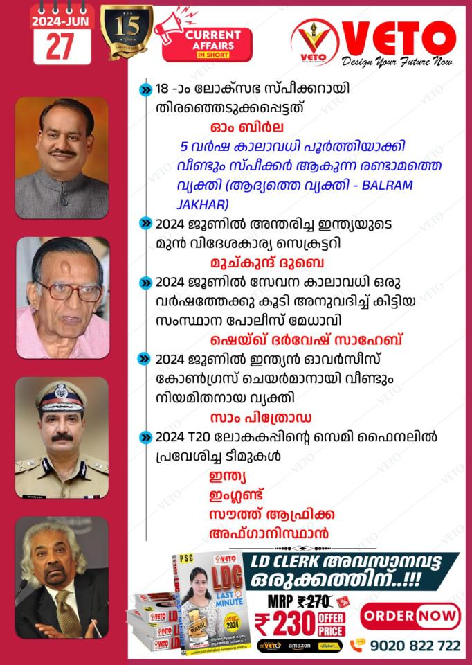 CURRENT AFFAIRS